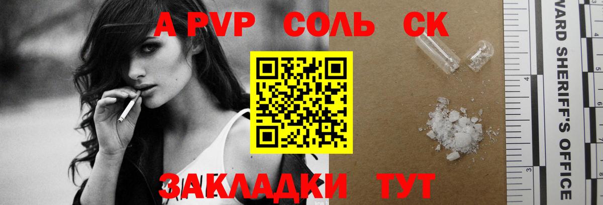 Выборг  Alpha-PVP  A-PVP VHQ  APVP Соль  Вход с VPN  А ПВП СК 