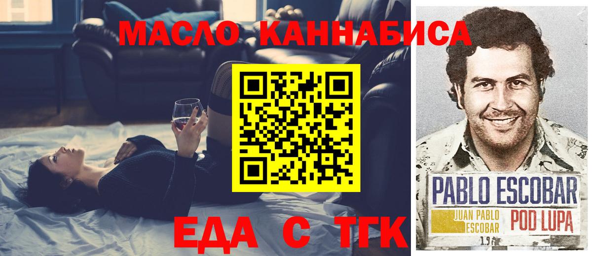 Еда ТГК марихуана  Вход с VPN  Выборг 