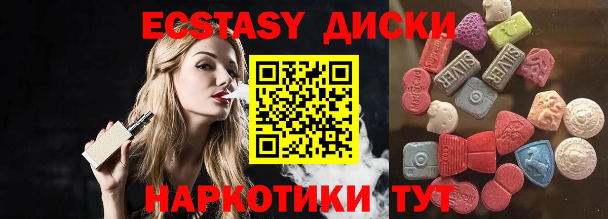 Экстази MDMA Выборг