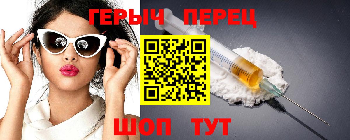 ГЕРОИН белый  Вход с VPN  Выборг 