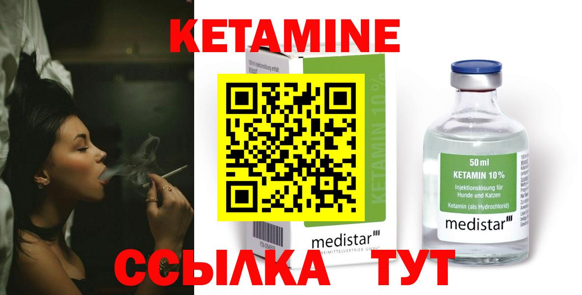 Кетамин ketamine Выборг