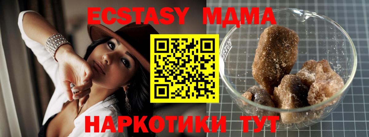 Выборг  МДМА crystal  MDMA молли  МДМА  Вход с VPN 