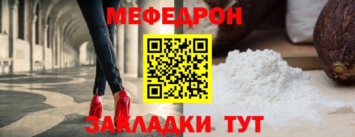 Меф Выборг
