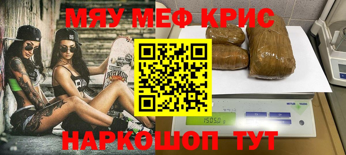 МЯУ-МЯУ кристаллы  Вход с VPN  МЕФ mephedrone  Выборг 