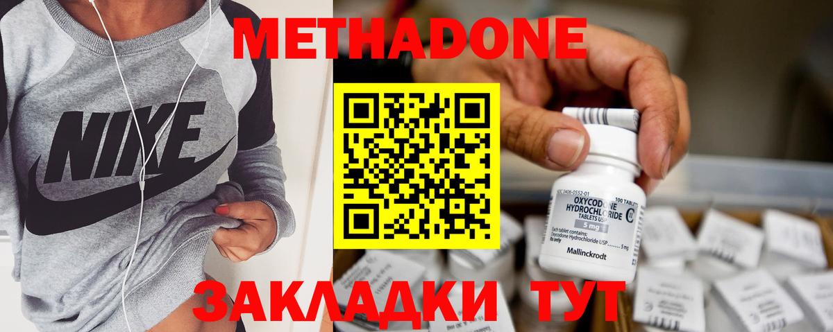 МЕТАДОН мёд Выборг