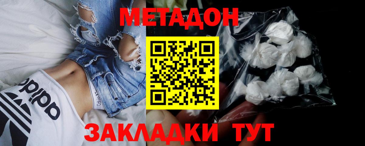 Выборг  МЕТАДОН methadone  Вход с VPN 
