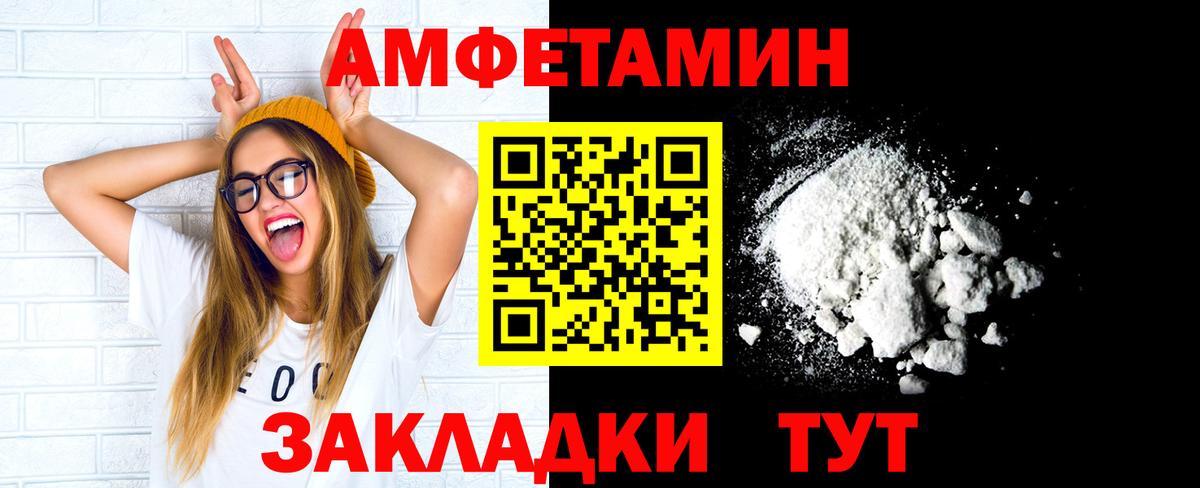 МЕТАМФЕТАМИН Декстрометамфетамин 99.9% Выборг